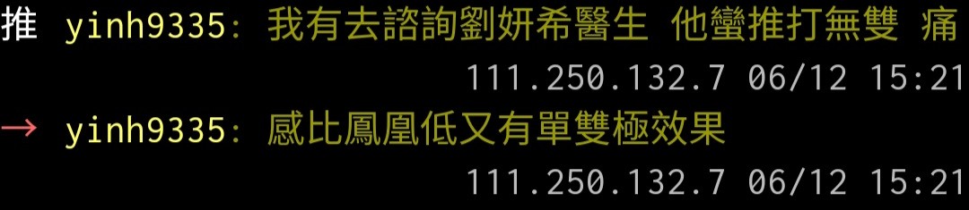 PTT推薦